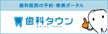shika-town